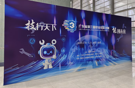 越聯(lián)儀器，攜蔡司ZEISS Atos Q 三維掃描儀助力廣東省第三屆職業(yè)技能大賽取得圓滿成功