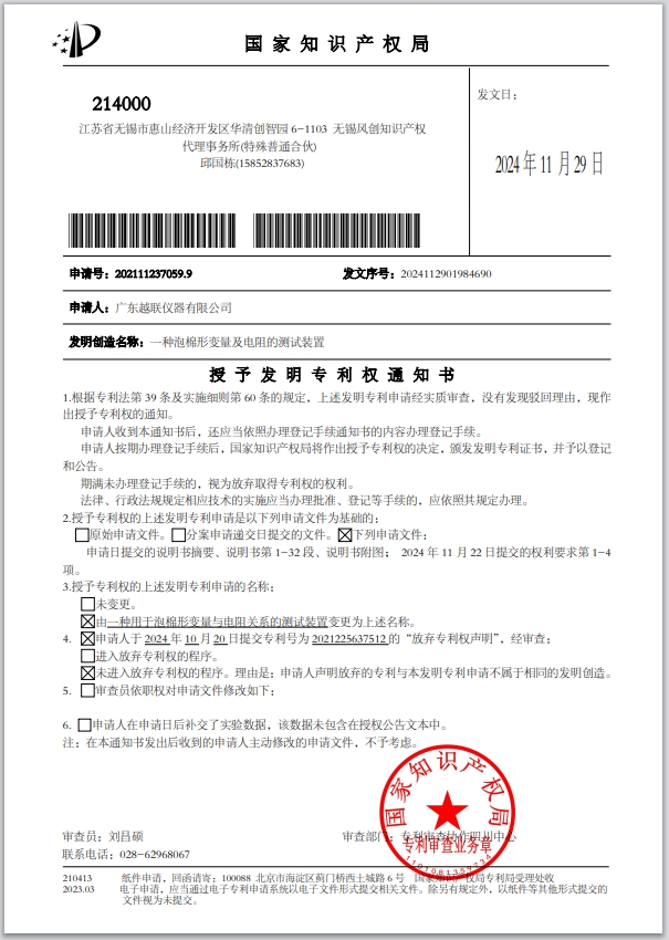 發明專利.png